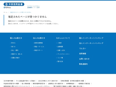 ランキング第10位はクチコミ数「0件」、評価「0.00」で「中栄信用金庫 曲松支店」