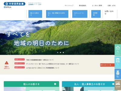 中栄信用金庫 東海大学駅前支店(日本、〒257-0003神奈川県秦野市南矢名1丁目14−13)
