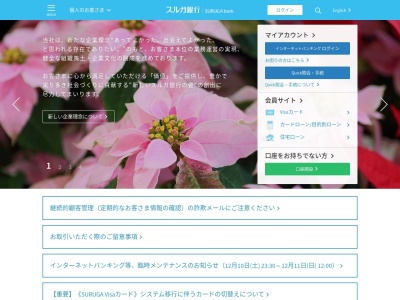 スルガ銀行ATM秦野市役所共同出張所(日本、〒257-0045神奈川県秦野市桜町1丁目3−2)