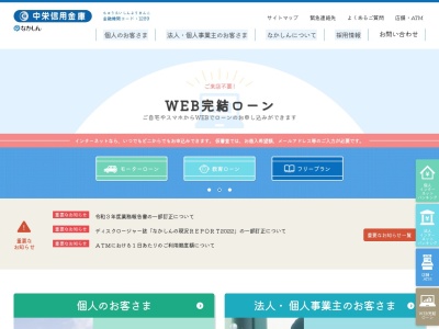 中栄信用金庫 本部(日本、〒257-0036 神奈川県秦野市元町1−7)