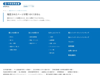 ランキング第9位はクチコミ数「0件」、評価「0.00」で「中栄信用金庫 鶴巻中央支店」