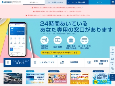 横浜銀行 ATM(日本、〒257-0013神奈川県秦野市南が丘3丁目1−1)