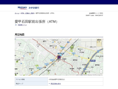 みずほ銀行ATM(日本、〒243-0035神奈川県厚木市愛甲1丁目1−2)