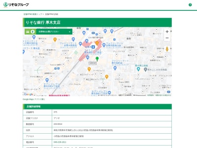 りそな銀行 厚木支店(日本、〒243-0014神奈川県厚木市旭町1丁目9−5)