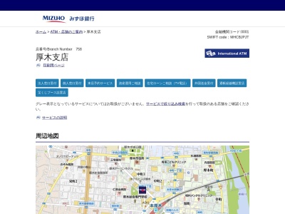みずほ銀行 厚木支店(日本、〒243-0018神奈川県厚木市中町3丁目5−10)