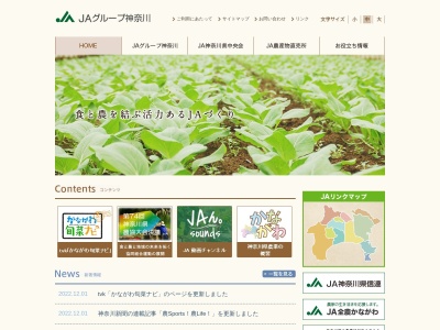 厚木市農協駅前支店(日本、〒243-0013神奈川県厚木市泉町3−13)