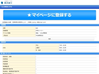 横浜銀行ATM(〒242-0002,3丁目-24-3つきみ野大和市神奈川県242-0002日本)