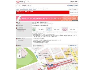 三菱UFJ銀行ATMコーナー 東急つきみ野駅(日本、〒242-0002神奈川県大和市つきみ野5丁目8−1)