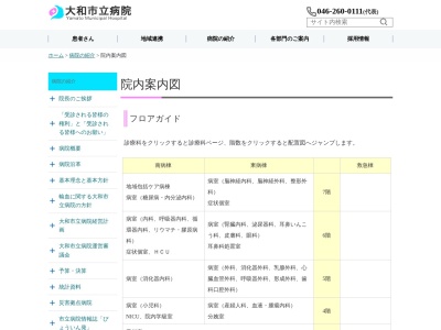 りそな銀行 大和市立病院出張所(ATMコーナー)(日本、〒242-8602神奈川県大和市深見西8丁目3−6大和市立病院1階売店入口付近)