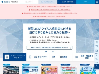 横浜銀行 大和支店 イトーヨーカドー大和鶴間店出張所(店舗外ATMコーナー)(日本、〒242-0001神奈川県大和市下鶴間1丁目3−1イトーヨーカドー大和鶴間店2階)