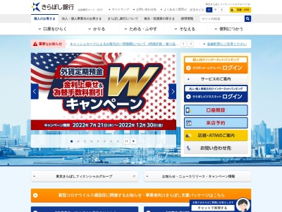 株式会社きらぼし銀行 南林間支店 イオンモール大和出張所(店舗外ATMコーナー)(日本、〒242-0001神奈川県大和市下鶴間1丁目2−1イオンモール大和2階ATMコーナ)