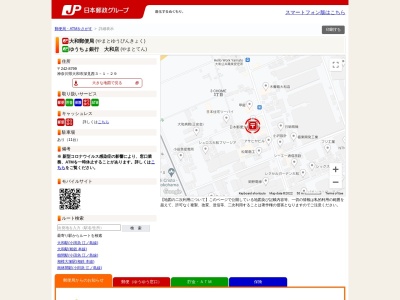 ゆうちょ銀行 大和店(日本、〒242-8799 神奈川県大和市深見西3丁目1−29 大和郵便局)