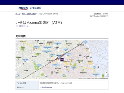みずほ銀行 厚木支店 いせはらcoma出張所(店舗外ATMコーナー)(日本、〒259-1132神奈川県伊勢原市桜台1丁目3−3いせはらcoma1F)