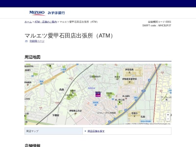 マルエツ愛甲石田店出張所(ATM)(日本、〒259-1117神奈川県伊勢原市東成瀬18−2)
