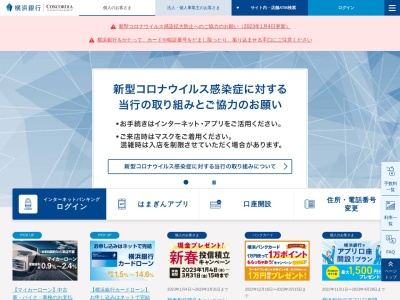 ランキング第9位はクチコミ数「0件」、評価「0.00」で「横浜銀行 伊勢原支店 東海大学医学部付属病院出張所（店舗外ＡＴＭ）」