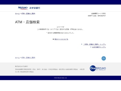 みずほ銀行 東建座間ハイツ出張所(ATM)(日本、〒252-0024 神奈川県座間市入谷4丁目)
