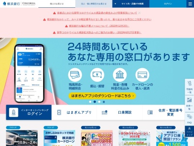 横浜銀行 大雄山支店(日本、〒250-0105神奈川県南足柄市関本565−5ヴェルミ1)