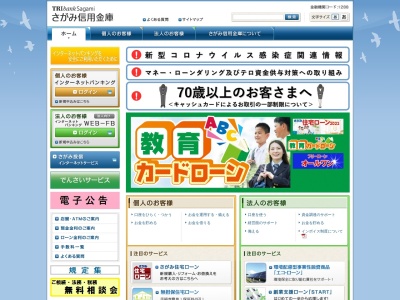 さがみ信用金庫 関本支店(日本、〒250-0122神奈川県南足柄市飯沢3−1)