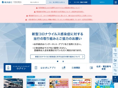 ランキング第9位はクチコミ数「0件」、評価「0.00」で「横浜銀行 ATM」