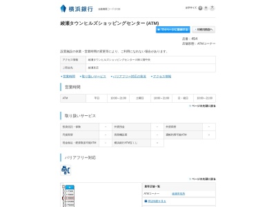 ランキング第4位はクチコミ数「0件」、評価「0.00」で「横浜銀行」
