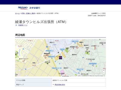 みずほ銀行 海老名支店 綾瀬タウンヒルズ出張所(ATMコーナー)(日本、〒252-1103神奈川県綾瀬市深谷3734−1)