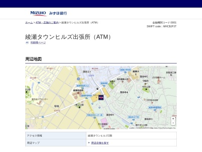 みずほ銀行 海老名支店 綾瀬タウンヒルズ出張所（ＡＴＭコーナー）のクチコミ・評判とホームページ