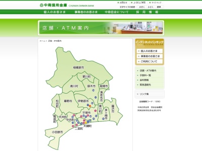 中南信用金庫 本店営業部(日本、〒255-0003神奈川県中郡大磯町大磯1133−1)