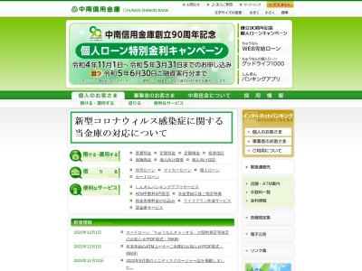 中南信用金庫 中里支店(日本、〒259-0131神奈川県中郡二宮町中里2丁目3−34)