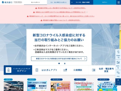 横浜銀行 二宮支店(日本、〒259-0123神奈川県中郡二宮町二宮１４７−１)