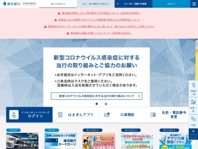 ランキング第7位はクチコミ数「0件」、評価「0.00」で「横浜銀行 二宮支店」