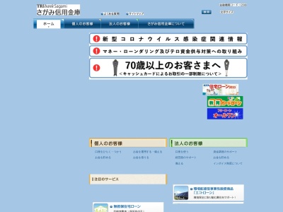 さがみ信用金庫 大井支店(日本、〒258-0019神奈川県足柄上郡大井町金子114−1)