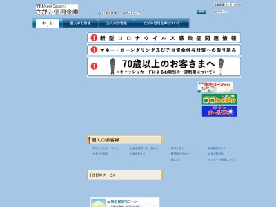 さがみ信用金庫 仙石原支店のクチコミ・評判とホームページ