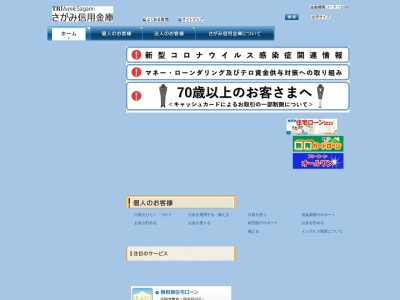 さがみ信用金庫 仙石原支店(日本、〒250-0631神奈川県足柄下郡箱根町仙石原１７６)