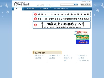 さがみ信用金庫 宮城野支店(日本、〒250-0401神奈川県足柄下郡箱根町宮城野６１８−３４)