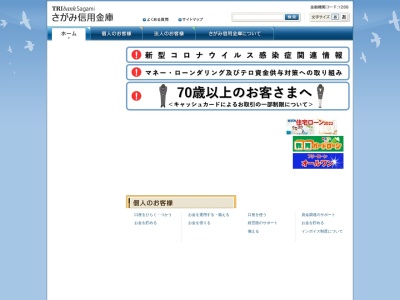 ランキング第5位はクチコミ数「0件」、評価「0.00」で「さがみ信用金庫 宮城野支店」