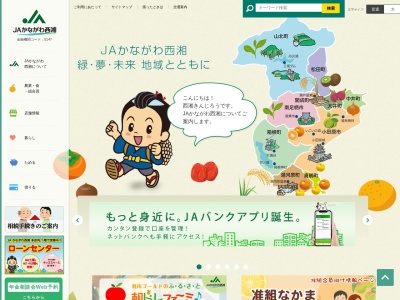 JAかながわ西湘 仙石原支店(日本、〒250-0631神奈川県足柄下郡箱根町仙石原238−1)