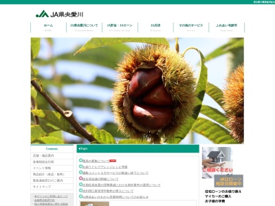 JA県央愛川・本所(日本、〒243-0308神奈川県愛甲郡愛川町三増891)