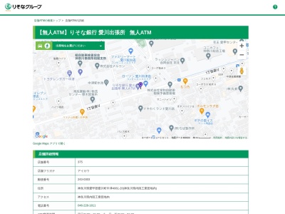 りそな銀行 愛川出張所 無人ATM(日本、〒243-0303神奈川県愛甲郡愛川町中津4061−20)
