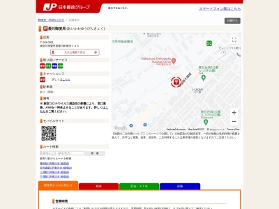 愛川郵便局 郵便配達(日本、〒243-0301 神奈川県愛甲郡愛川町角田145)