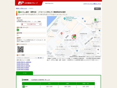 ゆうちょ銀行長野支店 JPローソン万代シテイ郵便局店内出張所(日本、〒950-0909新潟県新潟市中央区八千代1丁目7−28JPローソン万代シティ郵便局店内)