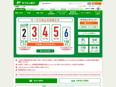 ゆうちょ銀行 長野支店 ベイシアスーパーセンター新潟豊栄店内出張所(日本、〒950-3317新潟県新潟市北区かぶとやま2丁目1−62)