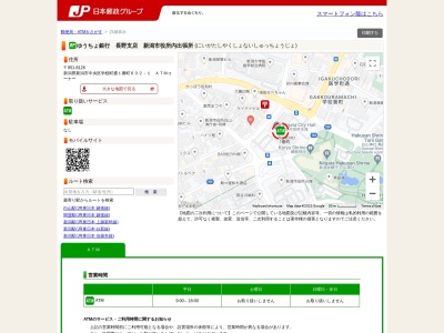 ゆうちょ銀行 長野支店 新潟市役所内出張所(日本、〒951-8126新潟県新潟市中央区学校町通1番町602−1)