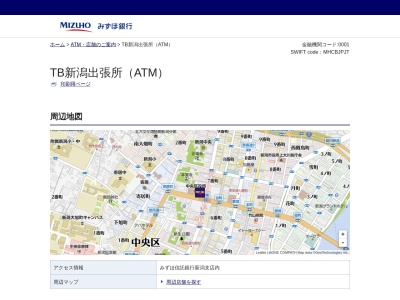 みずほ銀行新潟支店TB新潟出張所(日本、〒951-8674新潟県新潟市中央区西堀通六番町867−4みずほ信託銀行新潟支店内)