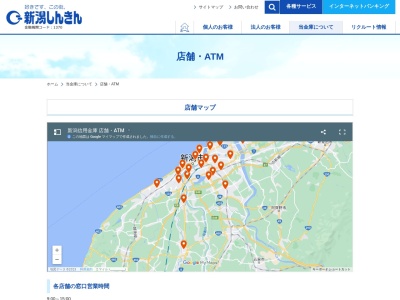 新潟信用金庫 春日町支店(日本、〒950-0903 新潟県新潟市中央区春日町5−1)