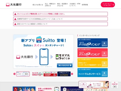 大光銀行 近江支店(日本、〒950-0973 新潟県新潟市中央区上近江4丁目2−16)