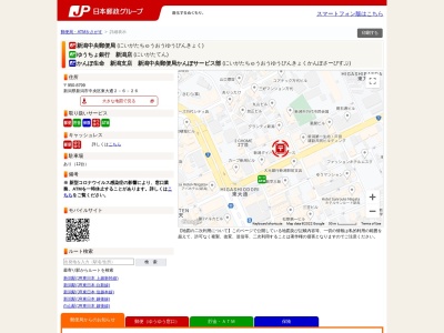 ゆうちょ銀行新潟店(日本、〒950-8799 新潟県新潟市中央区東大通2丁目6−26 新潟中央郵便局)