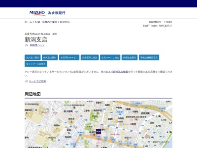みずほ銀行 新潟支店(日本、〒951-8061新潟県新潟市中央区西堀通6番町5942)