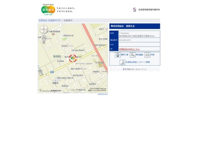 興栄信用組合酒屋支店(新潟県新潟市江南区酒屋町屋敷付840)