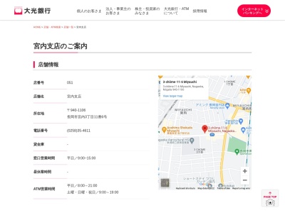 大光銀行宮内支店(新潟県長岡市宮内3-11-6)