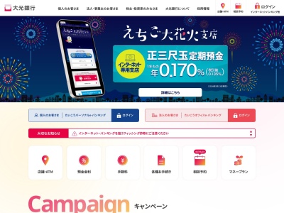 大光銀行中沢支店(新潟県長岡市四郎丸3-5-6)